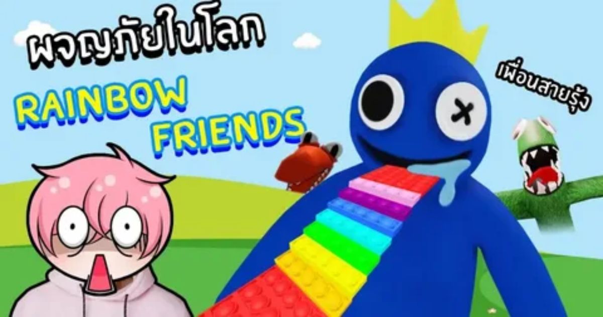 How Tall Is Blue From Rainbow Friends?